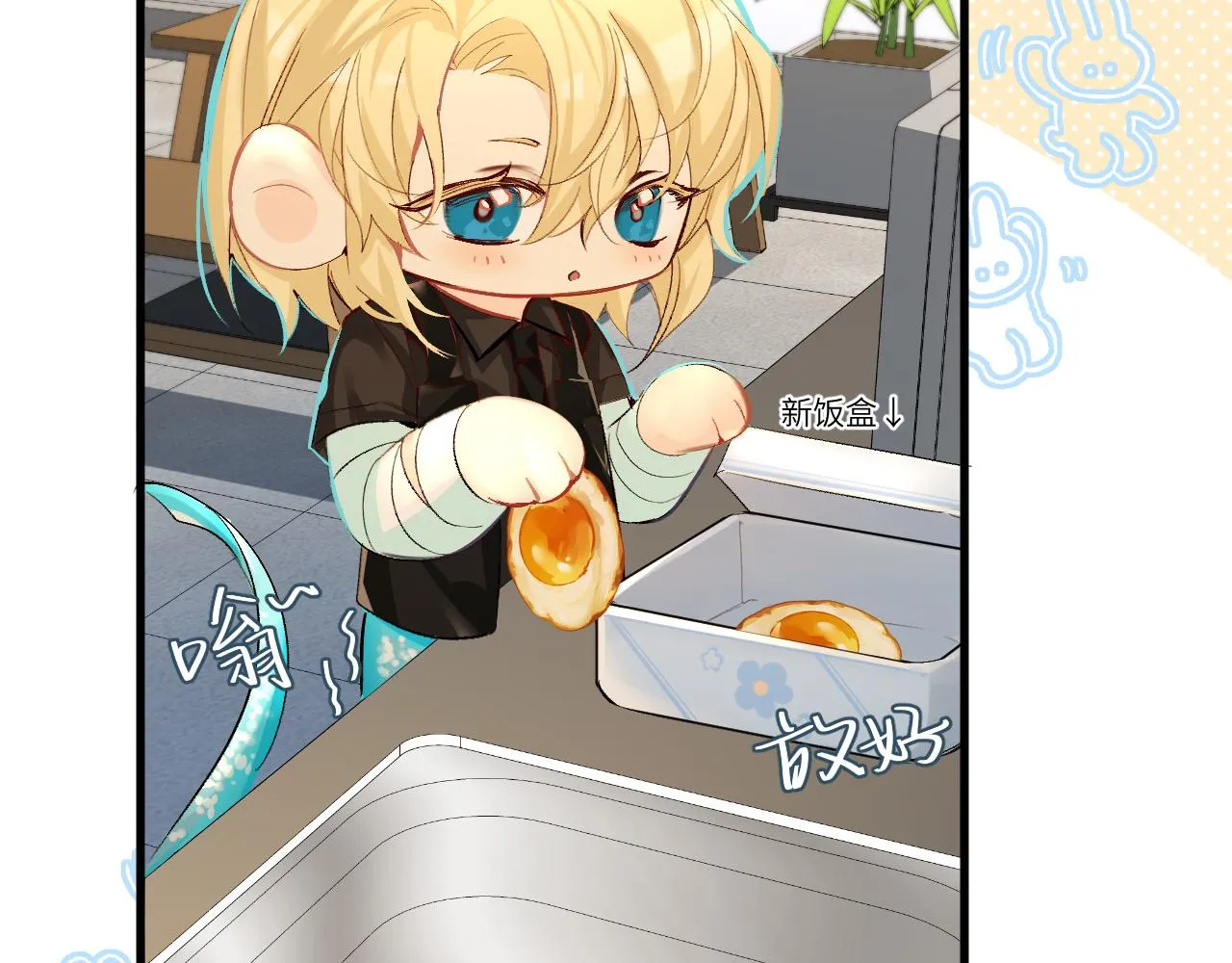 第25话 探班秀恩爱？！ 第24页
