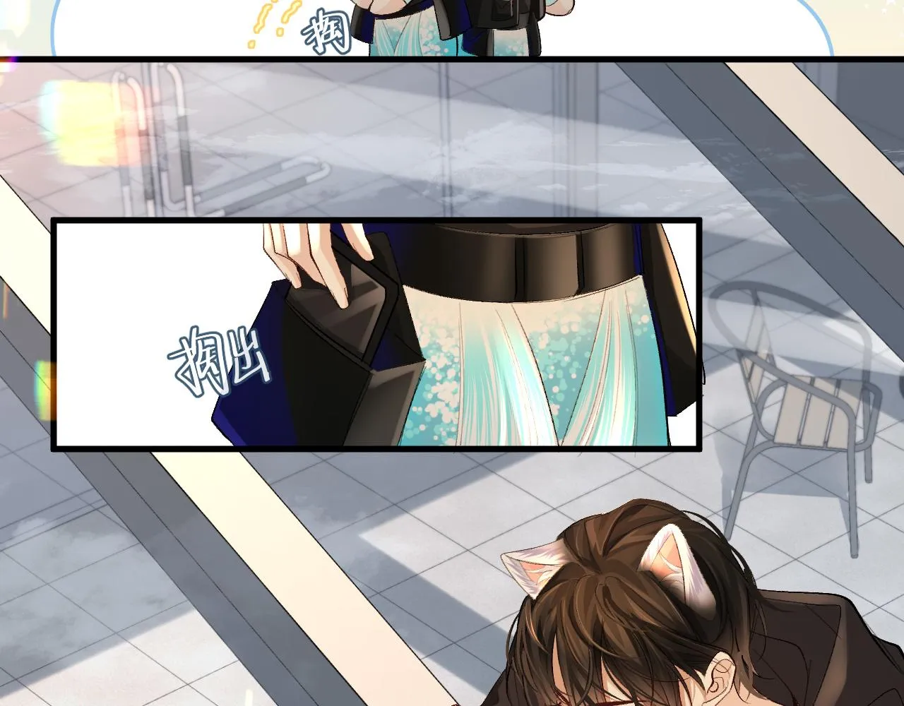 第25话 探班秀恩爱？！ 第27页
