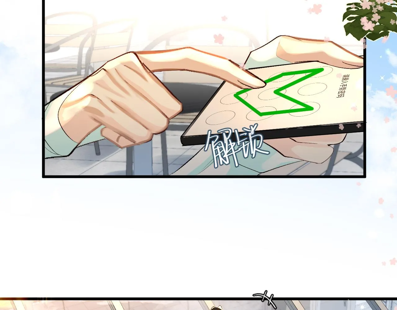 第25话 探班秀恩爱？！ 第30页
