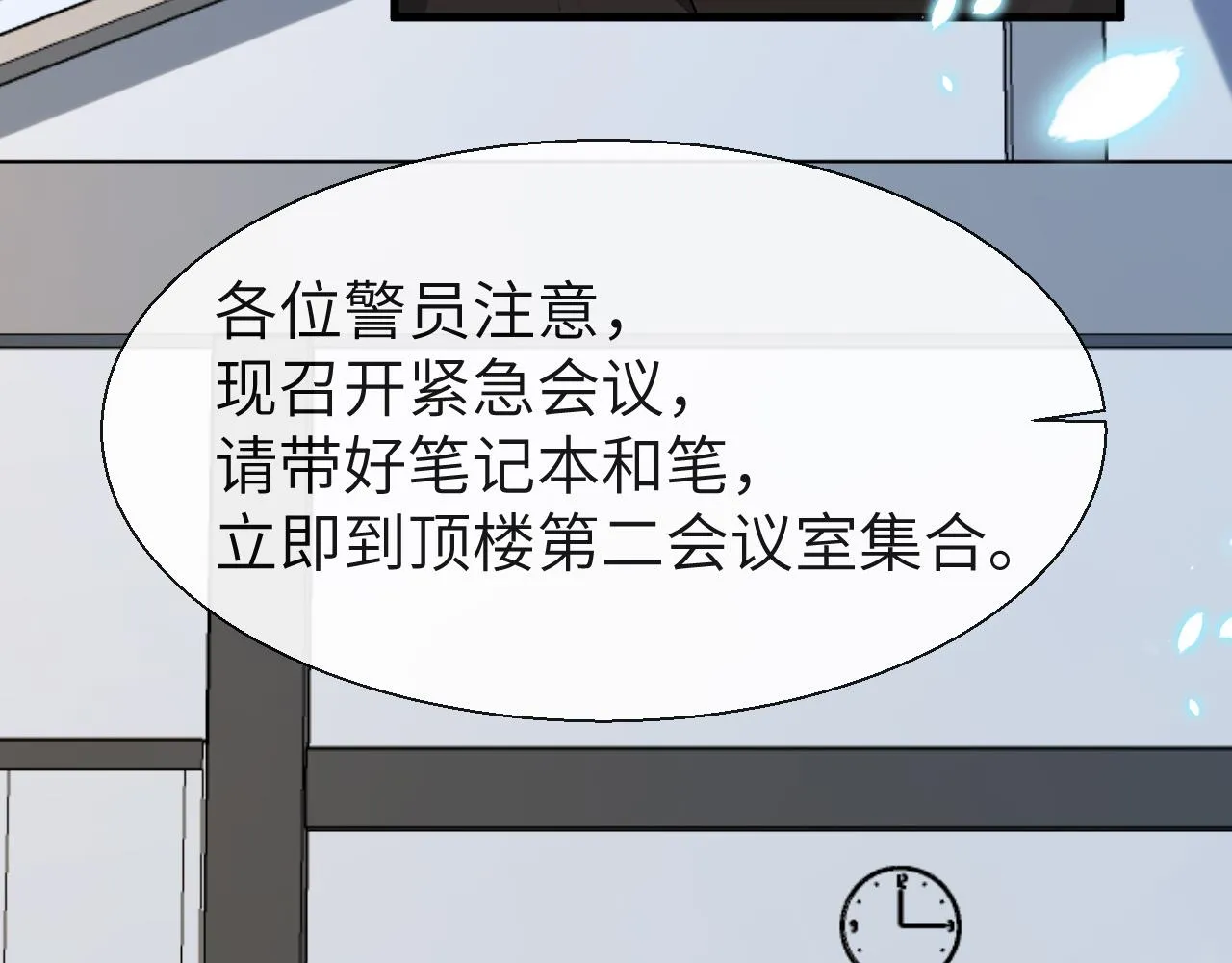第25话 探班秀恩爱？！ 第34页