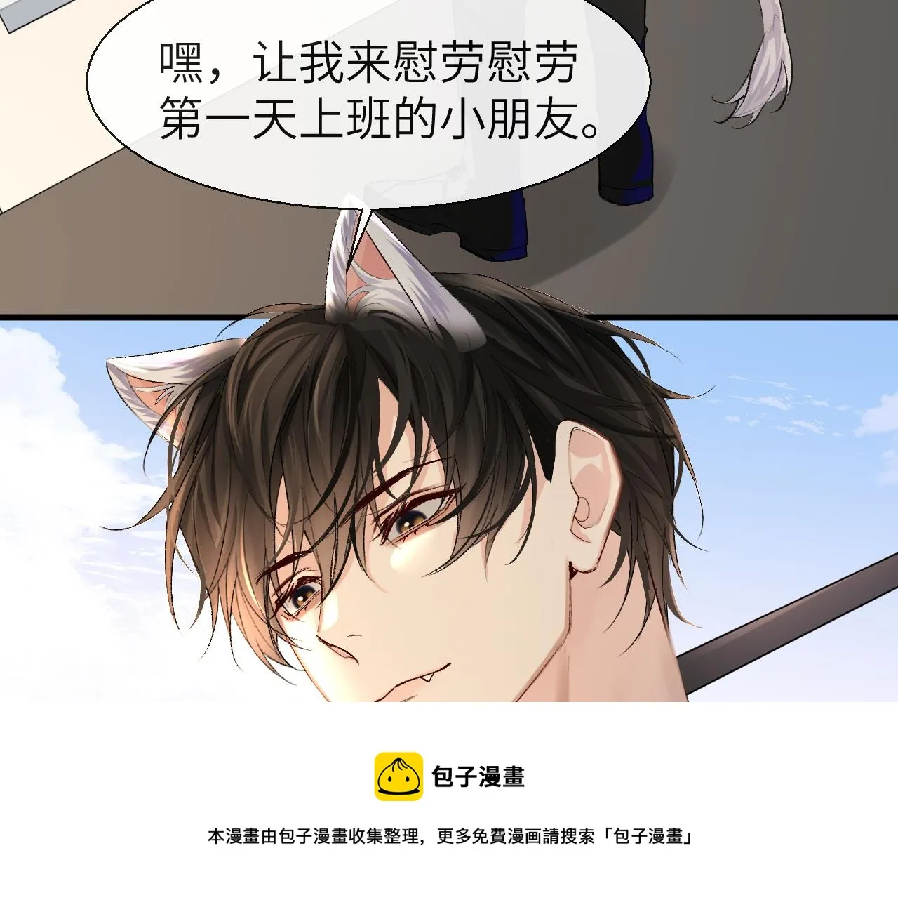 第25话 探班秀恩爱？！ 第41页