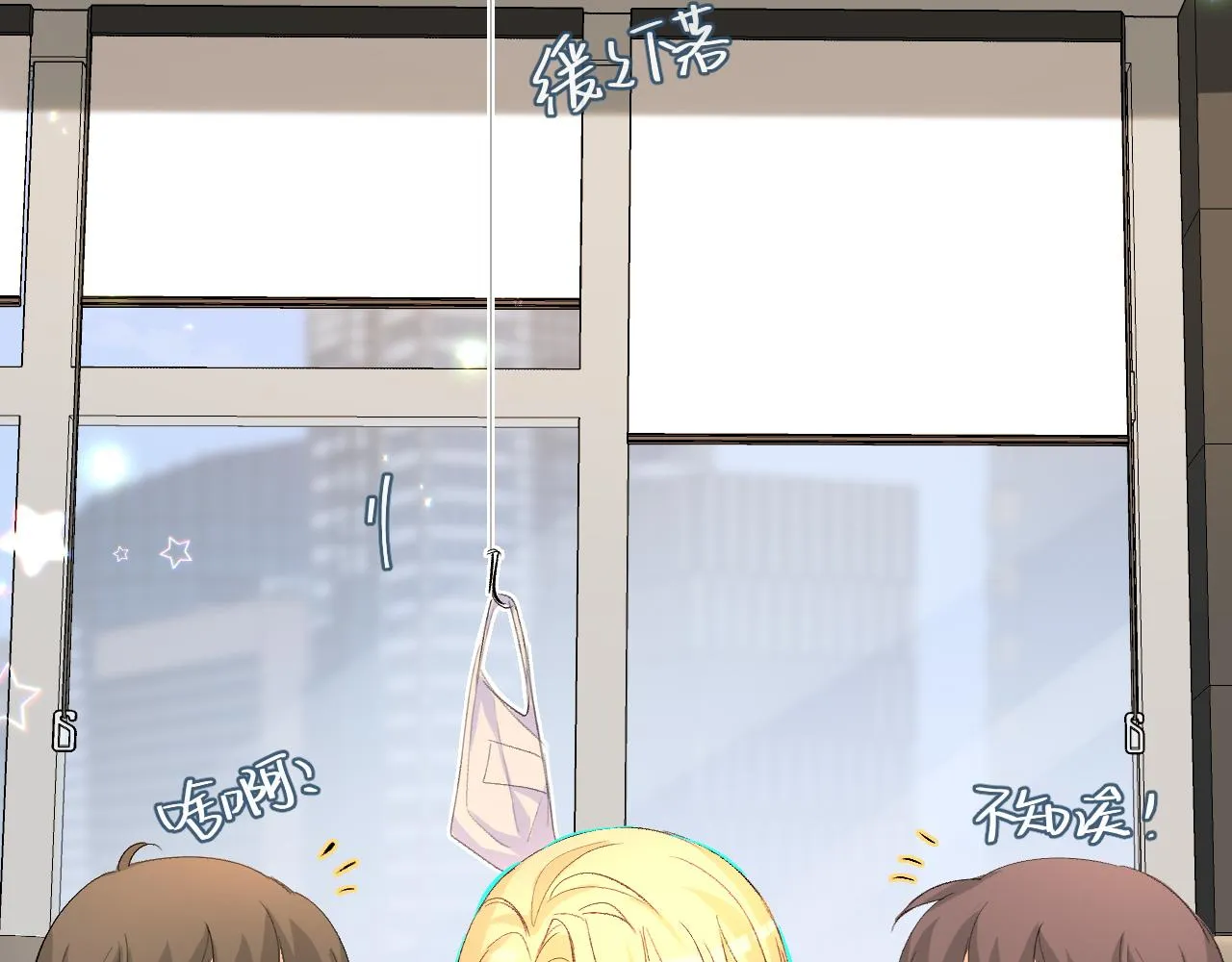 第25话 探班秀恩爱？！ 第46页