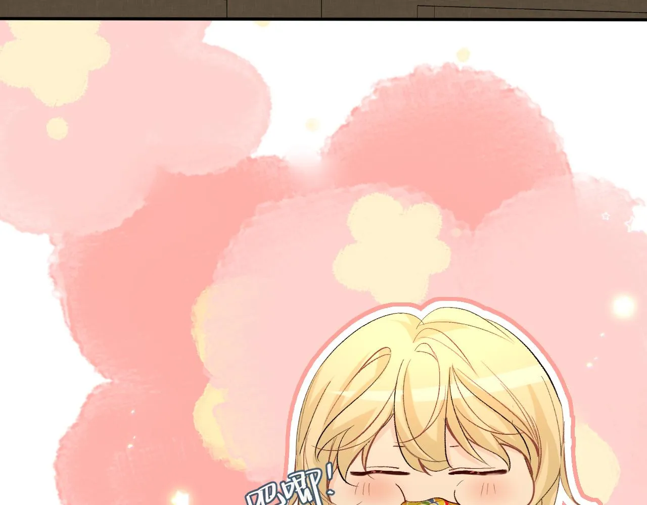 第25话 探班秀恩爱？！ 第49页