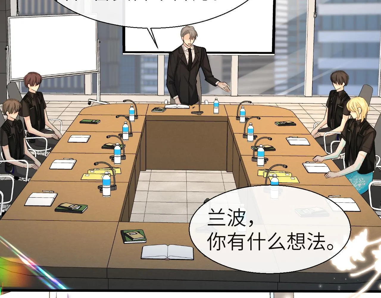 第25话 探班秀恩爱？！ 第56页