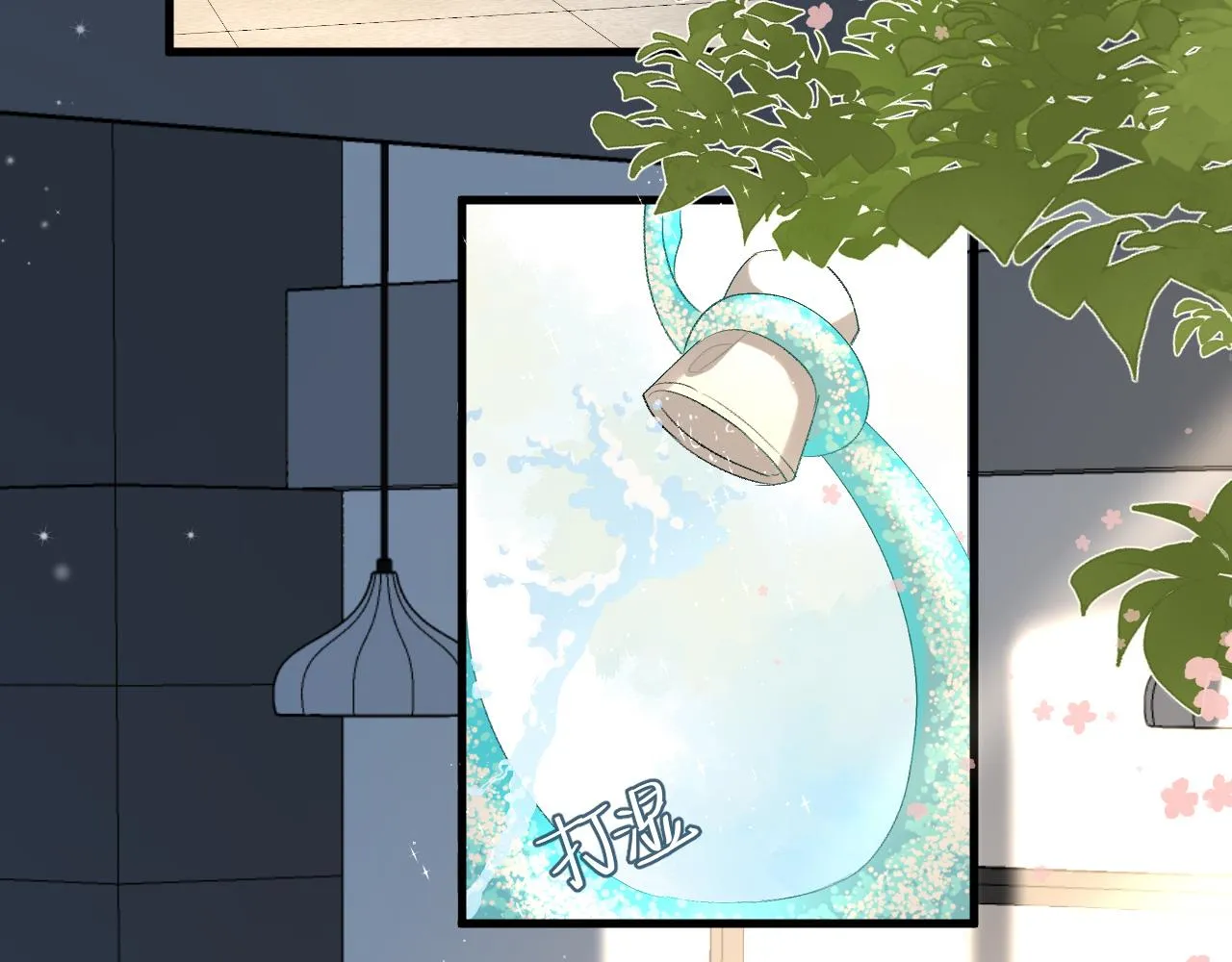 第25话 探班秀恩爱？！ 第67页