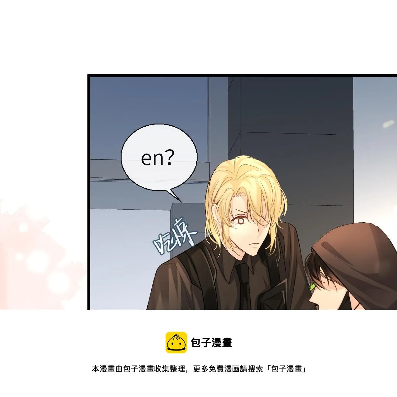 第25话 探班秀恩爱？！ 第71页