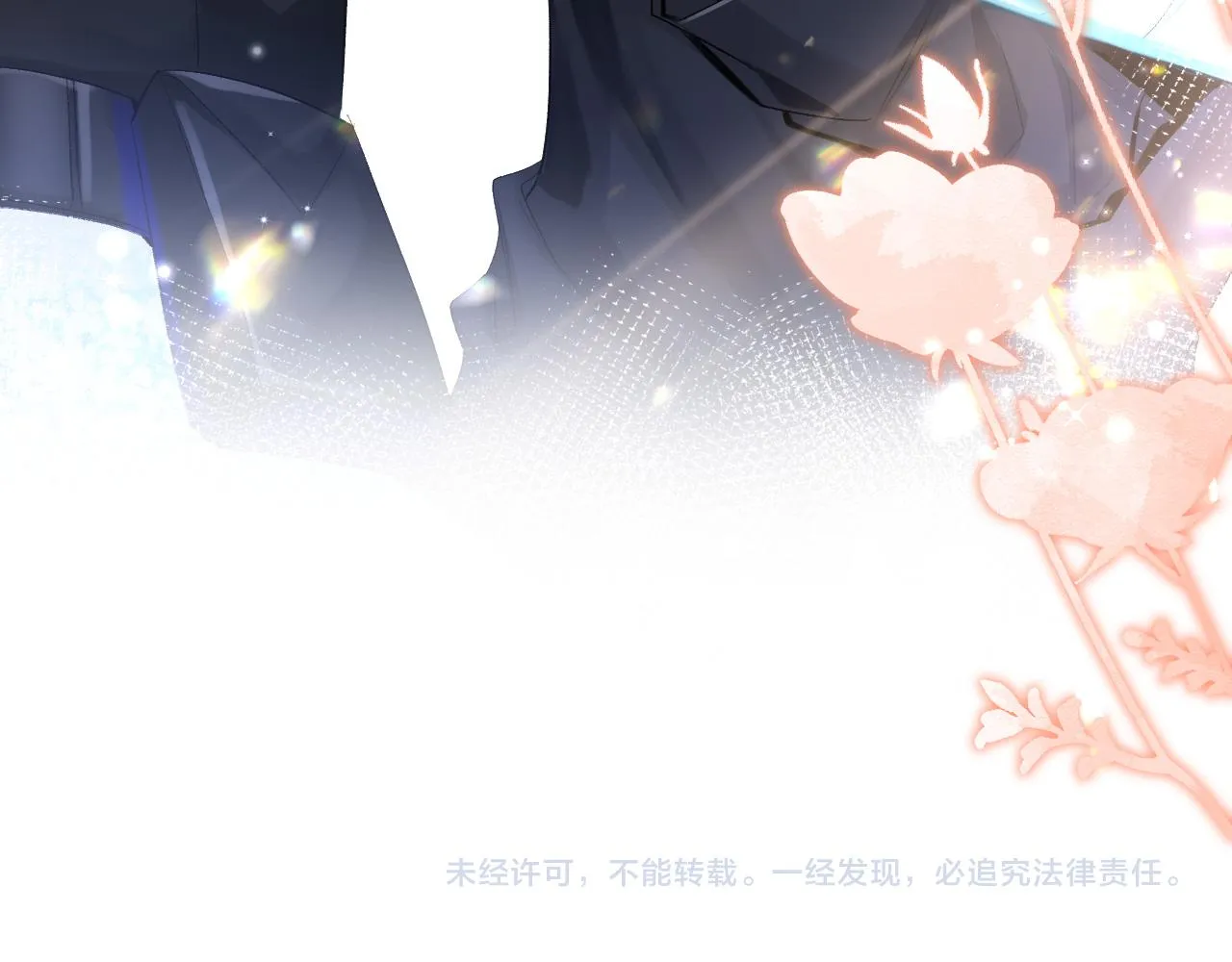 第25话 探班秀恩爱？！ 第76页