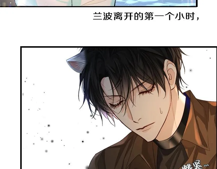 第25话 探班秀恩爱？！ 第83页