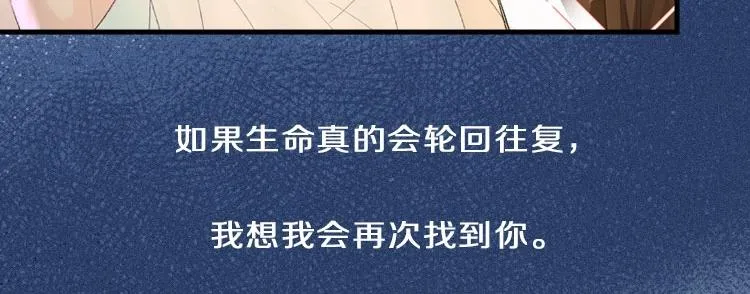 第25话 探班秀恩爱？！ 第86页