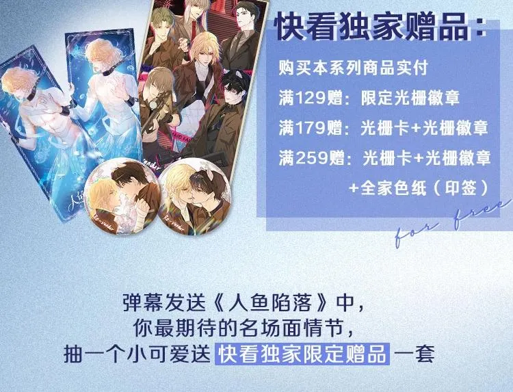 第25话 探班秀恩爱？！ 第88页
