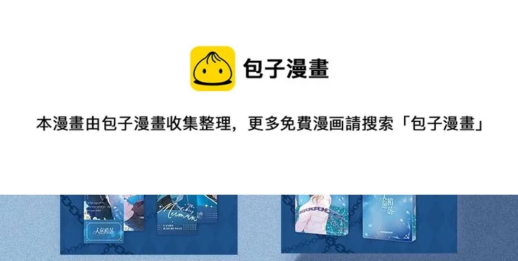 第25话 探班秀恩爱？！ 第91页