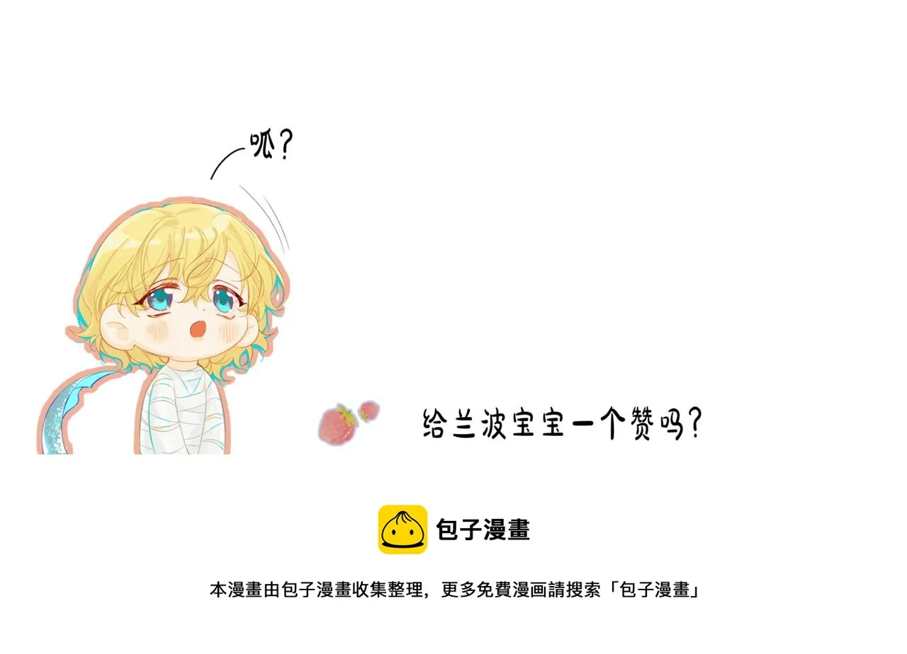 第25话 探班秀恩爱？！ 第94页