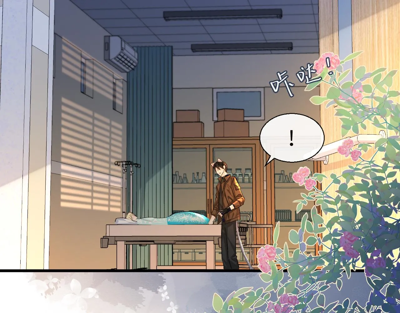 第23话 甜蜜同居开始啦~ 第14页