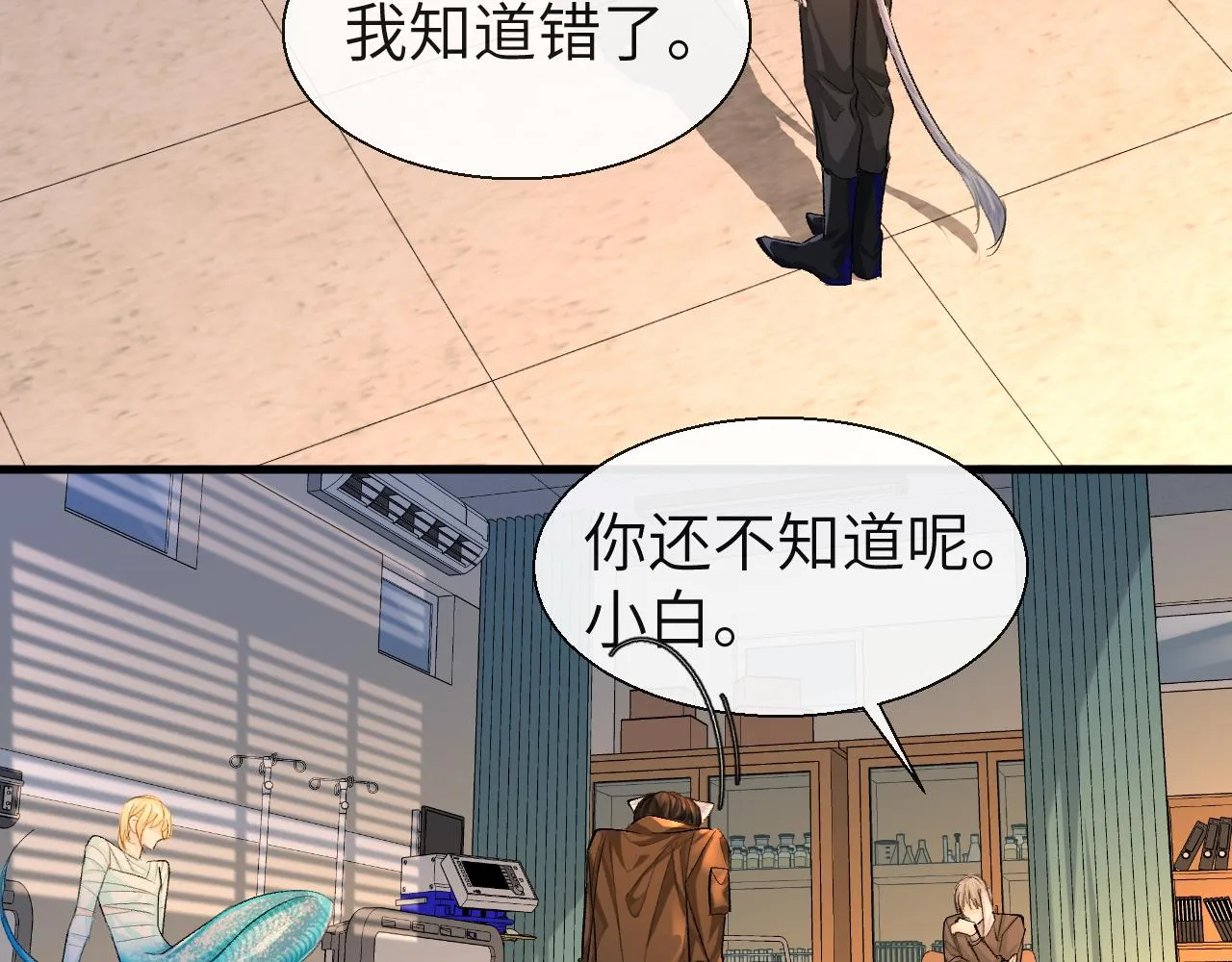 第23话 甜蜜同居开始啦~ 第19页