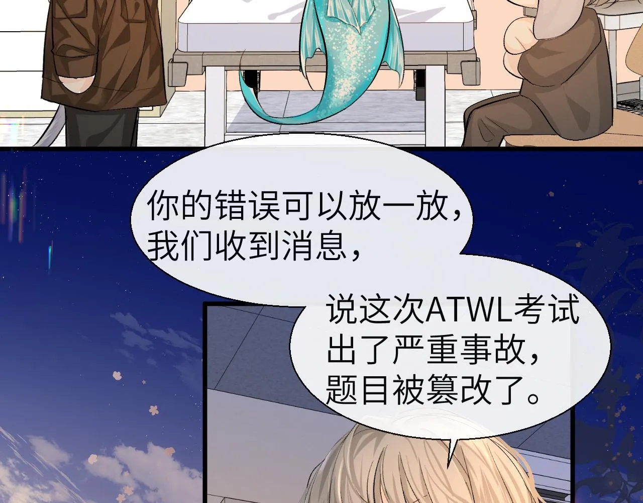 第23话 甜蜜同居开始啦~ 第30页