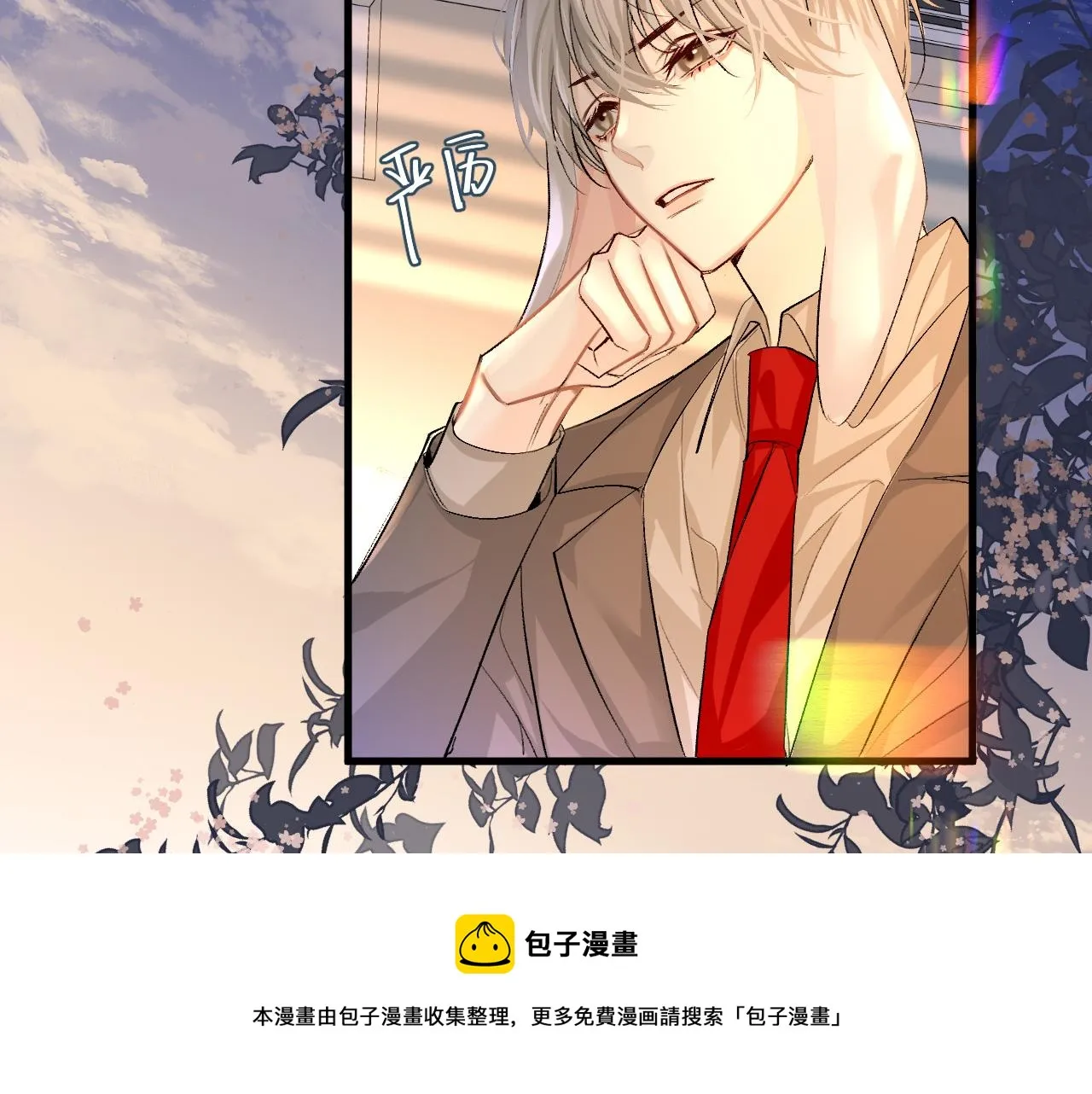 第23话 甜蜜同居开始啦~ 第31页