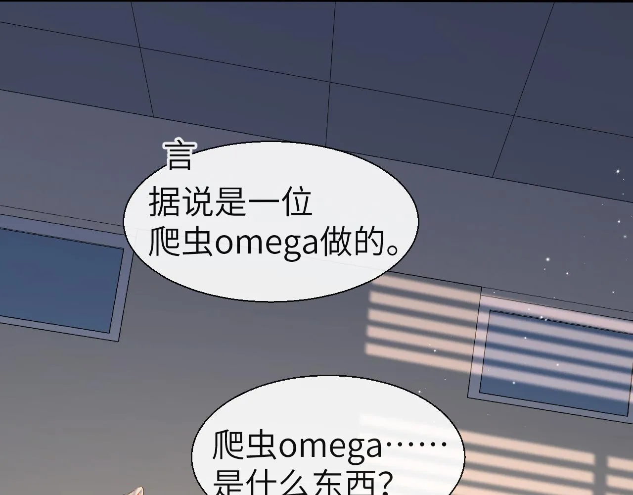 第23话 甜蜜同居开始啦~ 第33页