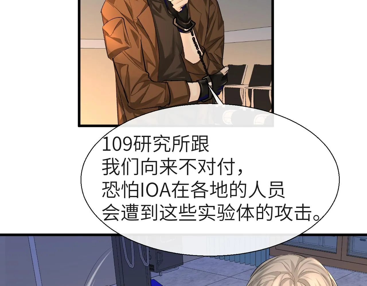 第23话 甜蜜同居开始啦~ 第36页