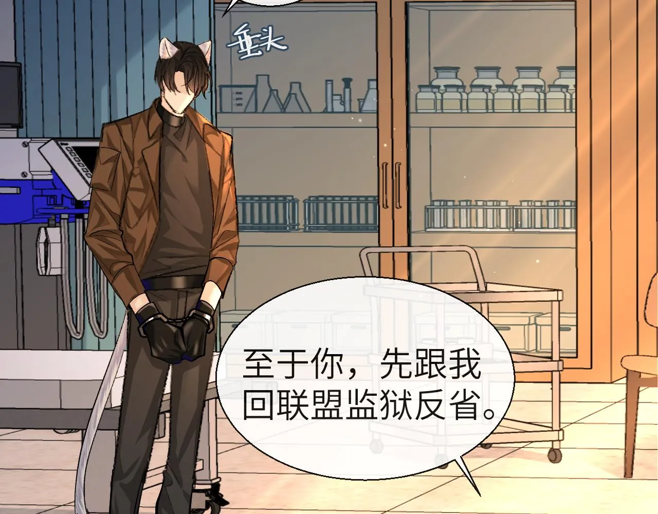第23话 甜蜜同居开始啦~ 第39页