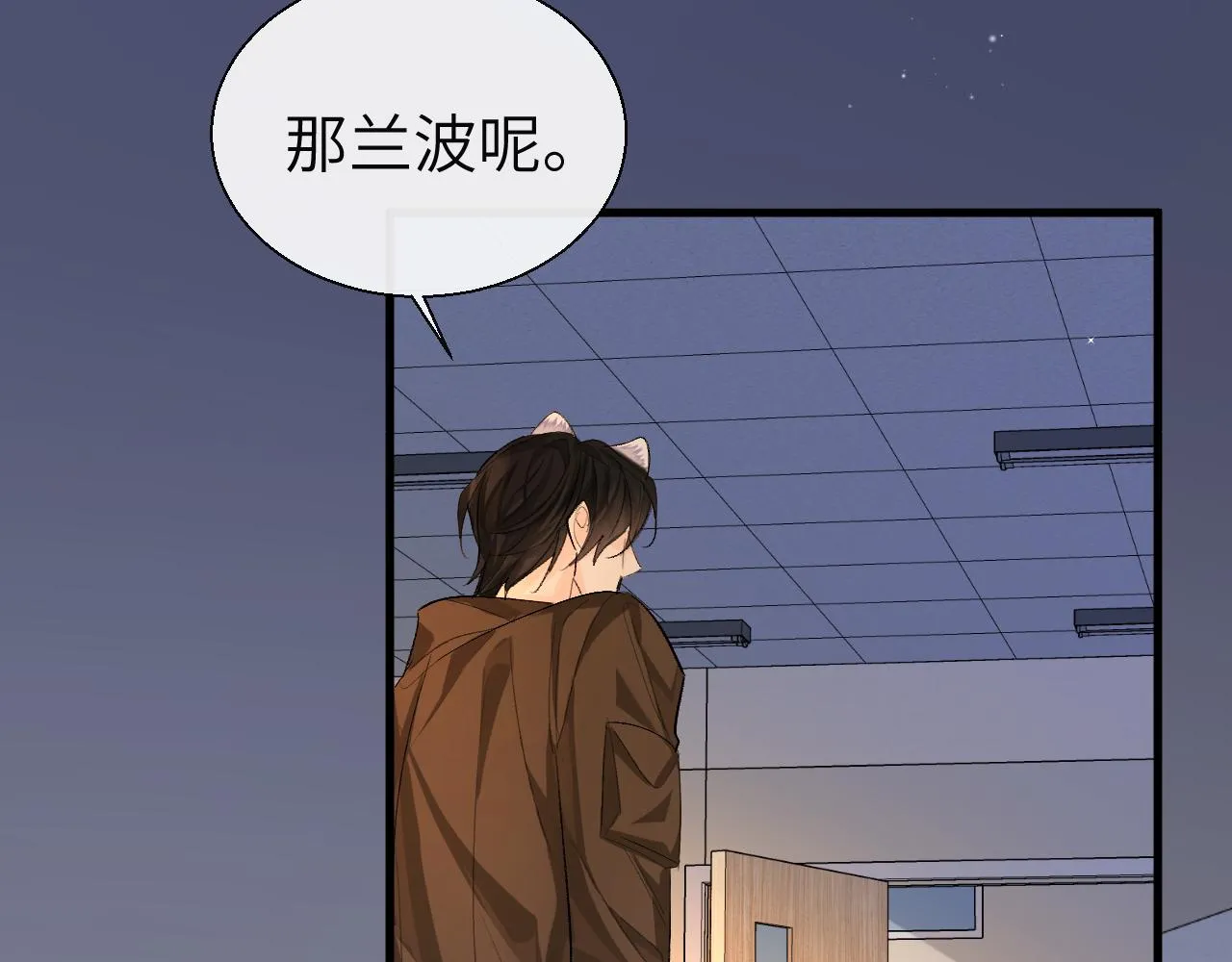 第23话 甜蜜同居开始啦~ 第42页