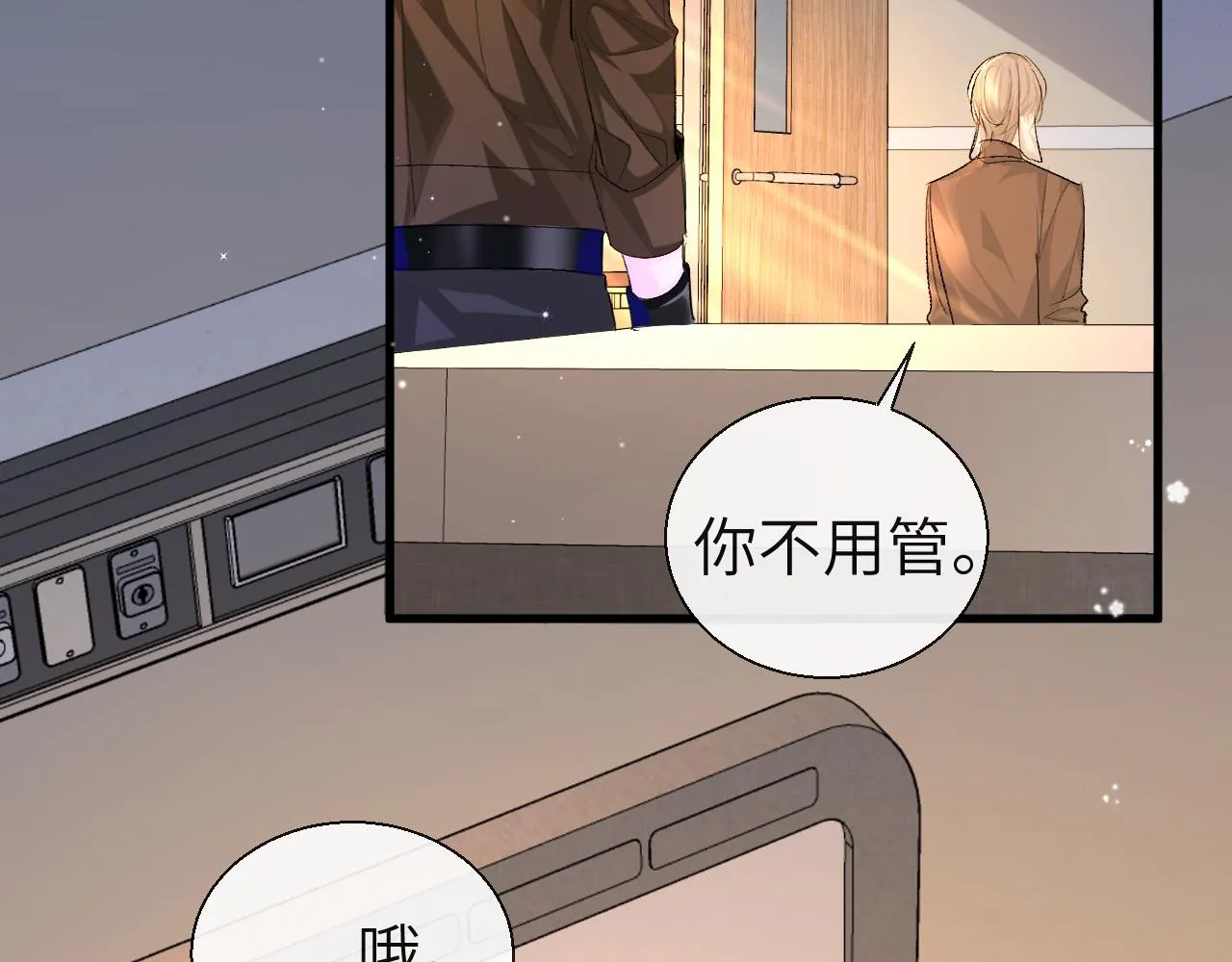 第23话 甜蜜同居开始啦~ 第43页