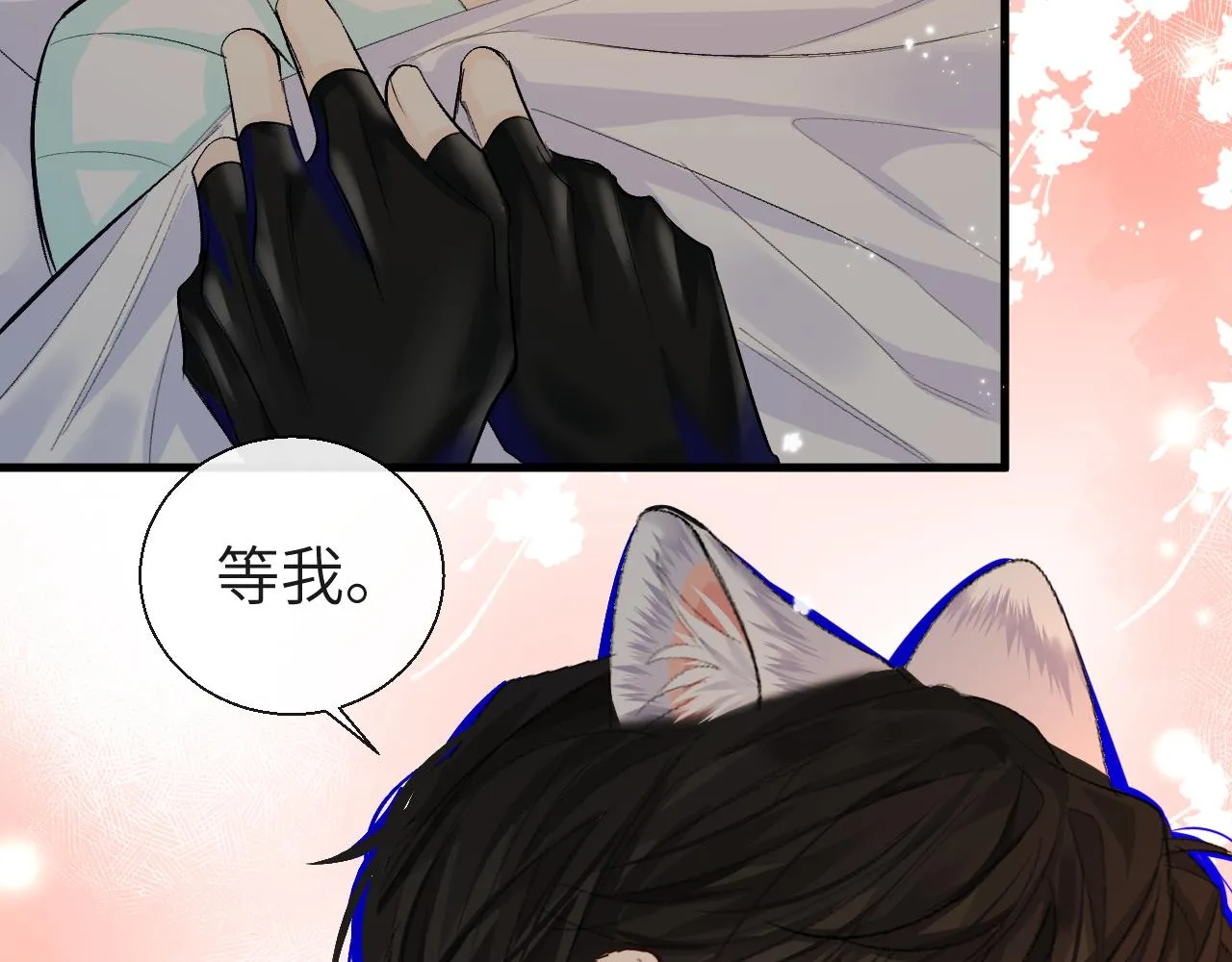 第23话 甜蜜同居开始啦~ 第47页
