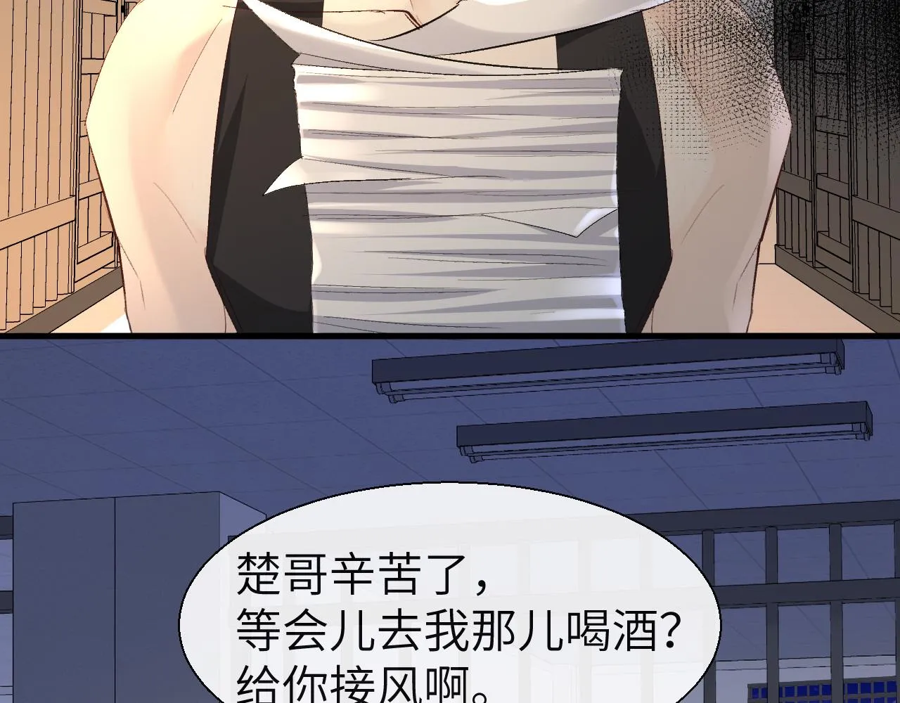 第23话 甜蜜同居开始啦~ 第57页