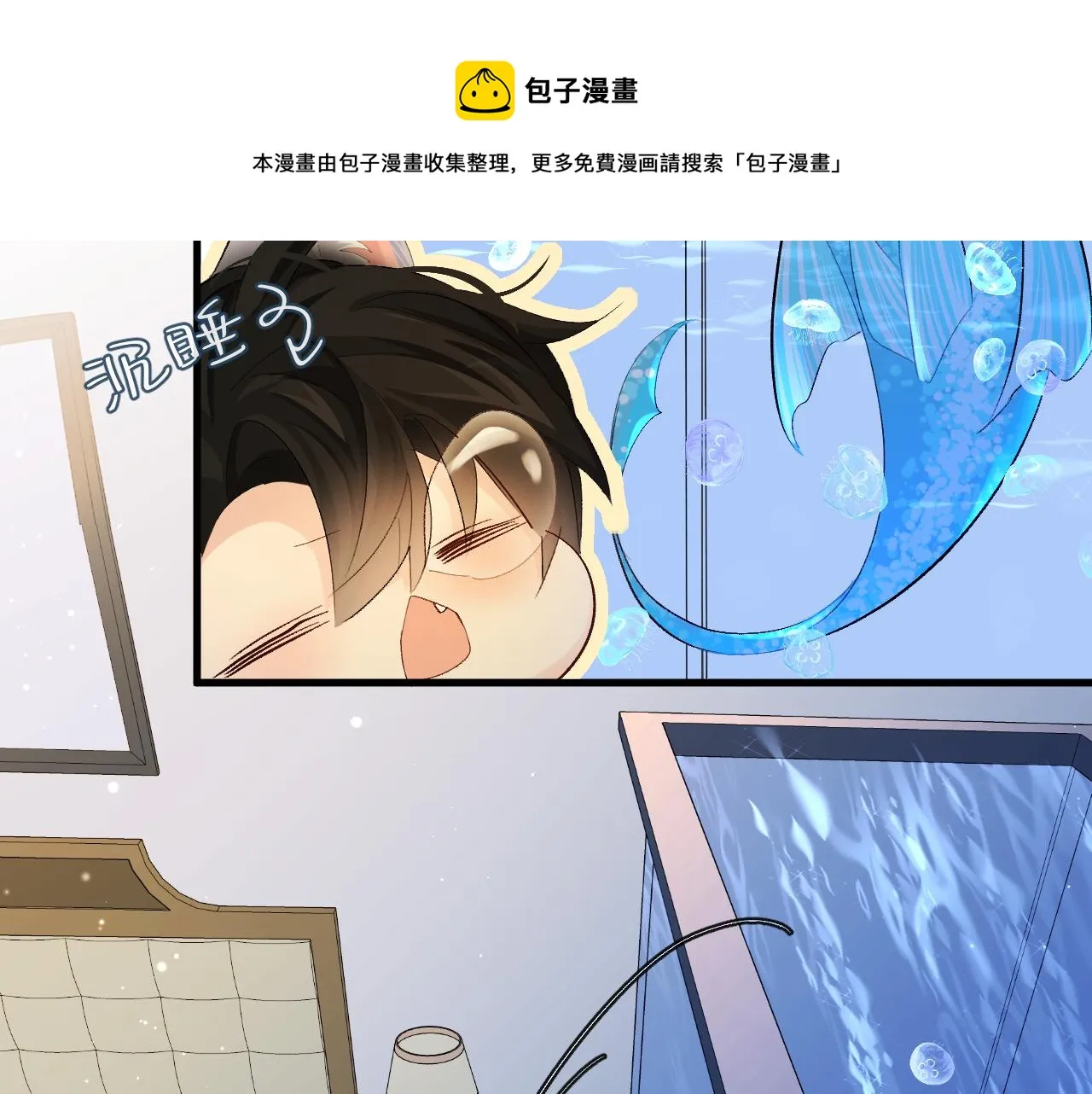 第23话 甜蜜同居开始啦~ 第71页