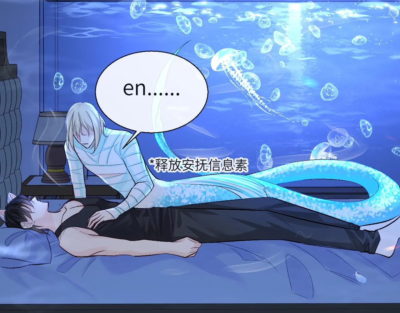 第23话 甜蜜同居开始啦~ 第77页