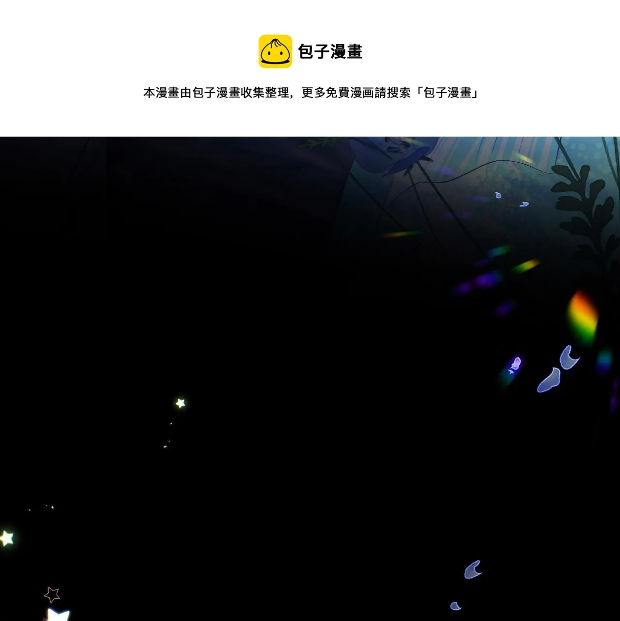 第23话 甜蜜同居开始啦~ 第81页