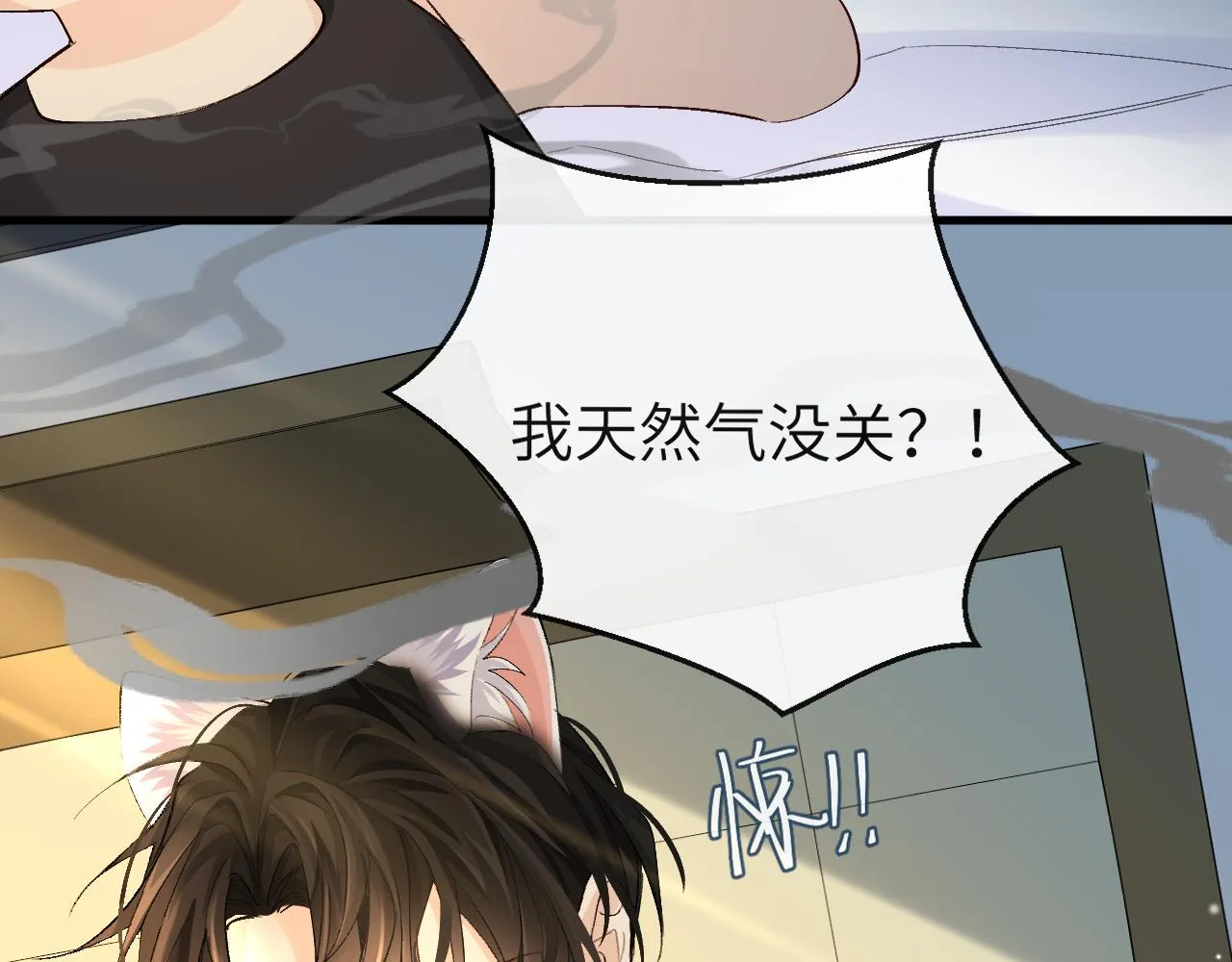 第23话 甜蜜同居开始啦~ 第83页