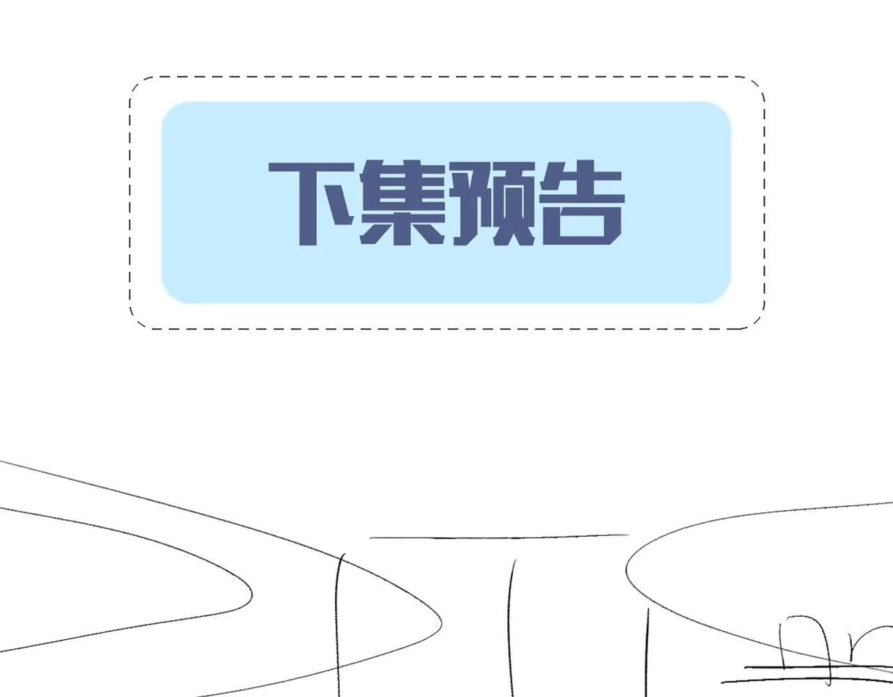 第23话 甜蜜同居开始啦~ 第89页