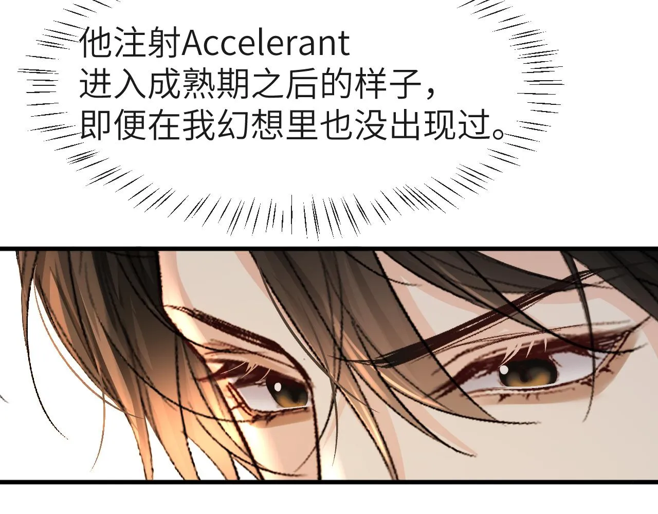 第22话 别乱动，宝宝 第29页