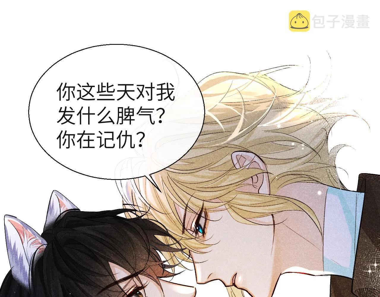 第22话 别乱动，宝宝 第30页