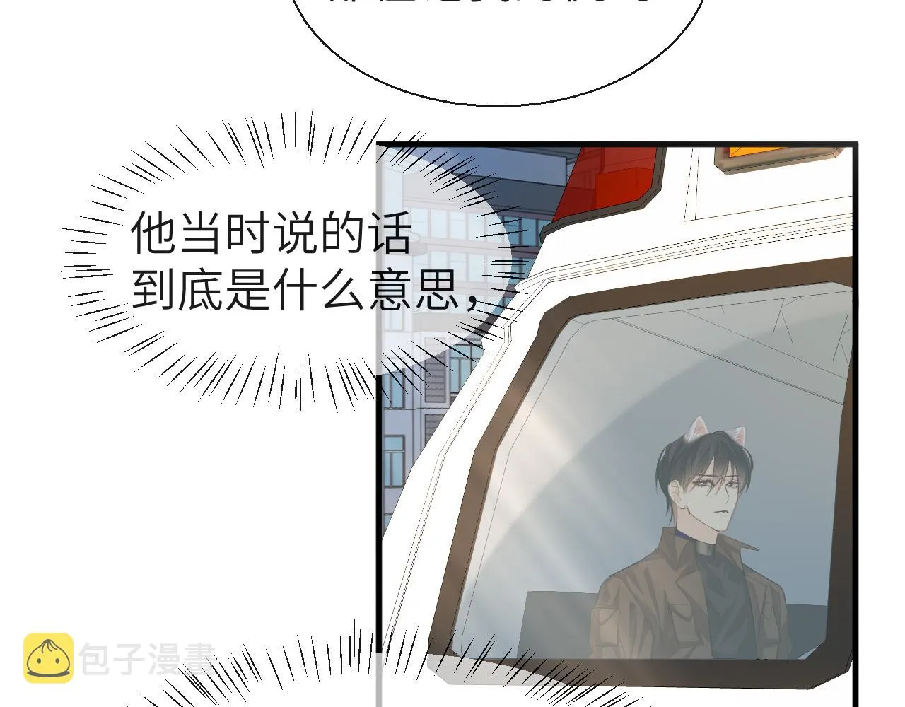 第22话 别乱动，宝宝 第33页
