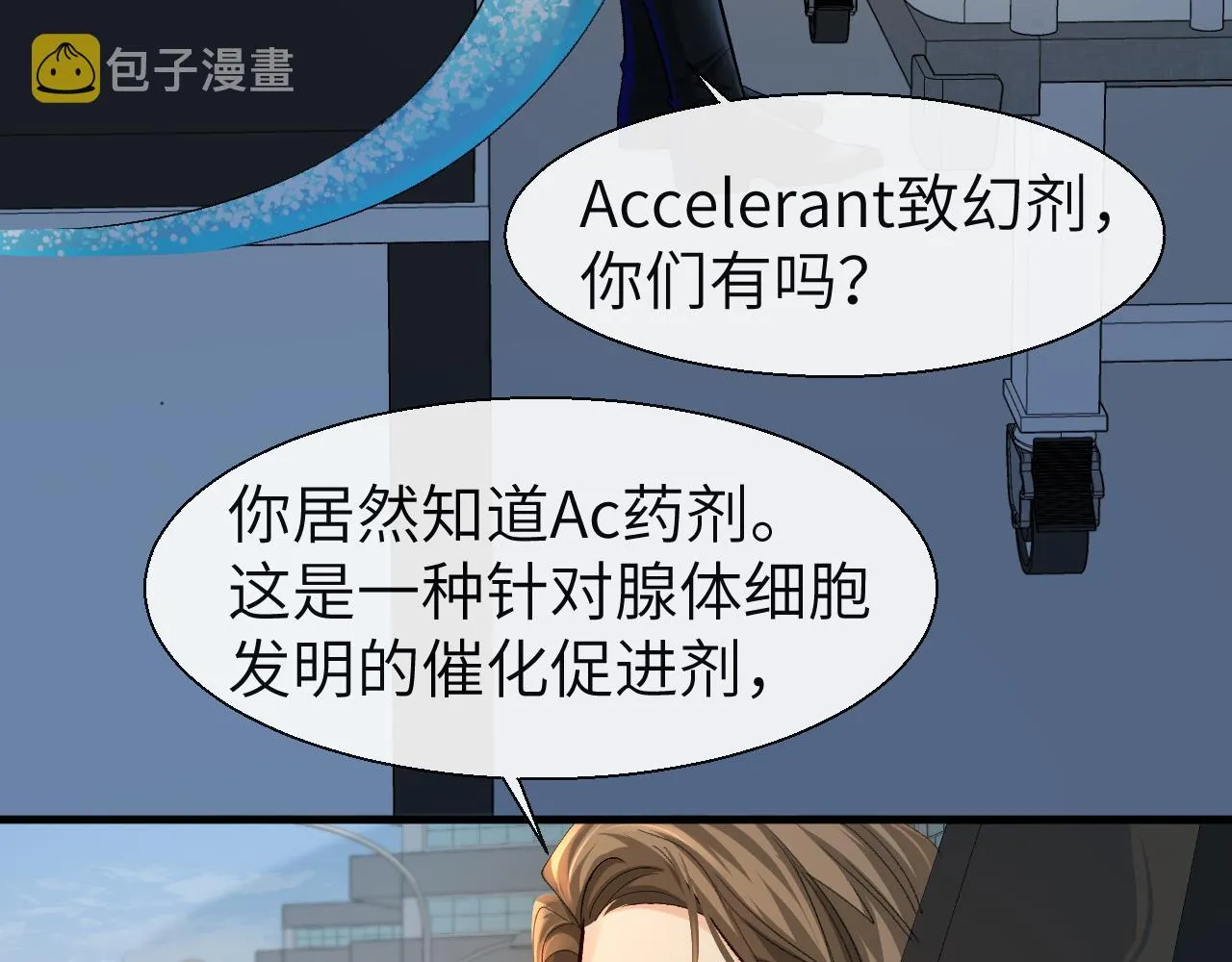 第22话 别乱动，宝宝 第39页