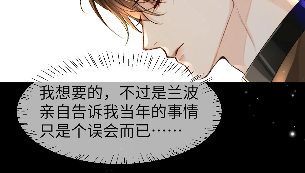 第22话 别乱动，宝宝 第43页