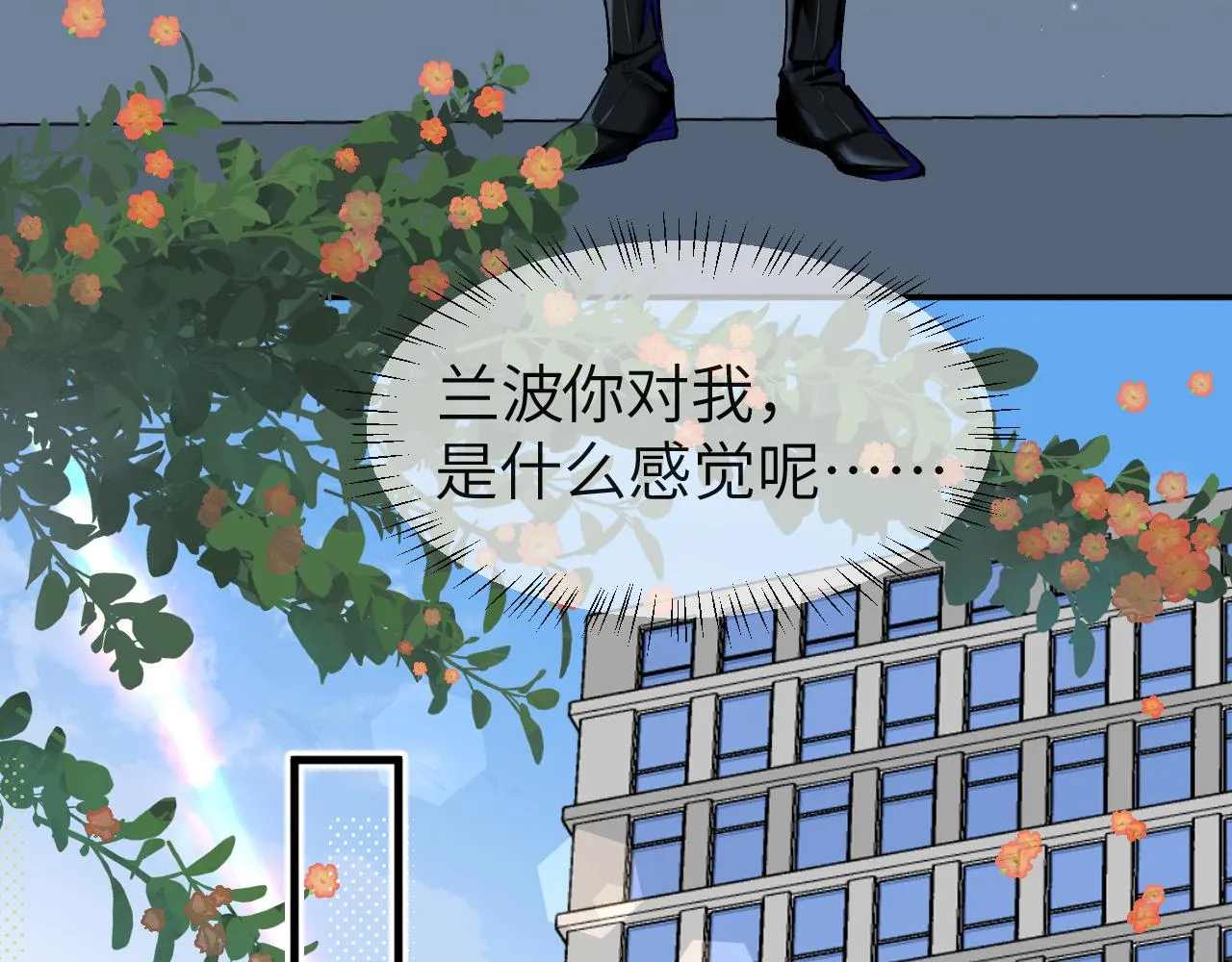 第22话 别乱动，宝宝 第56页