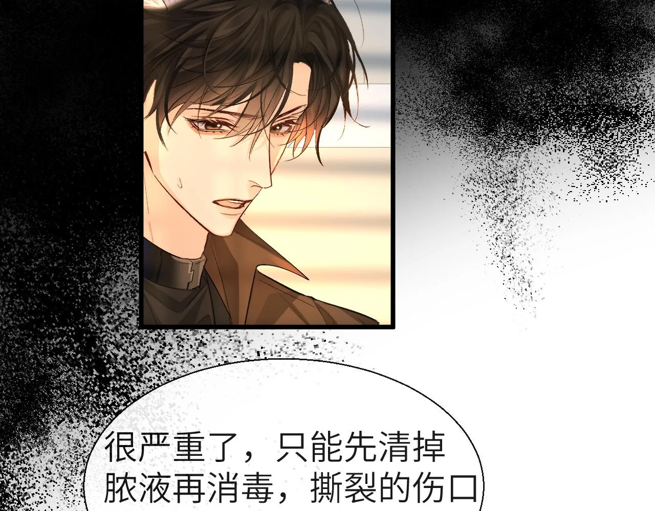 第22话 别乱动，宝宝 第67页