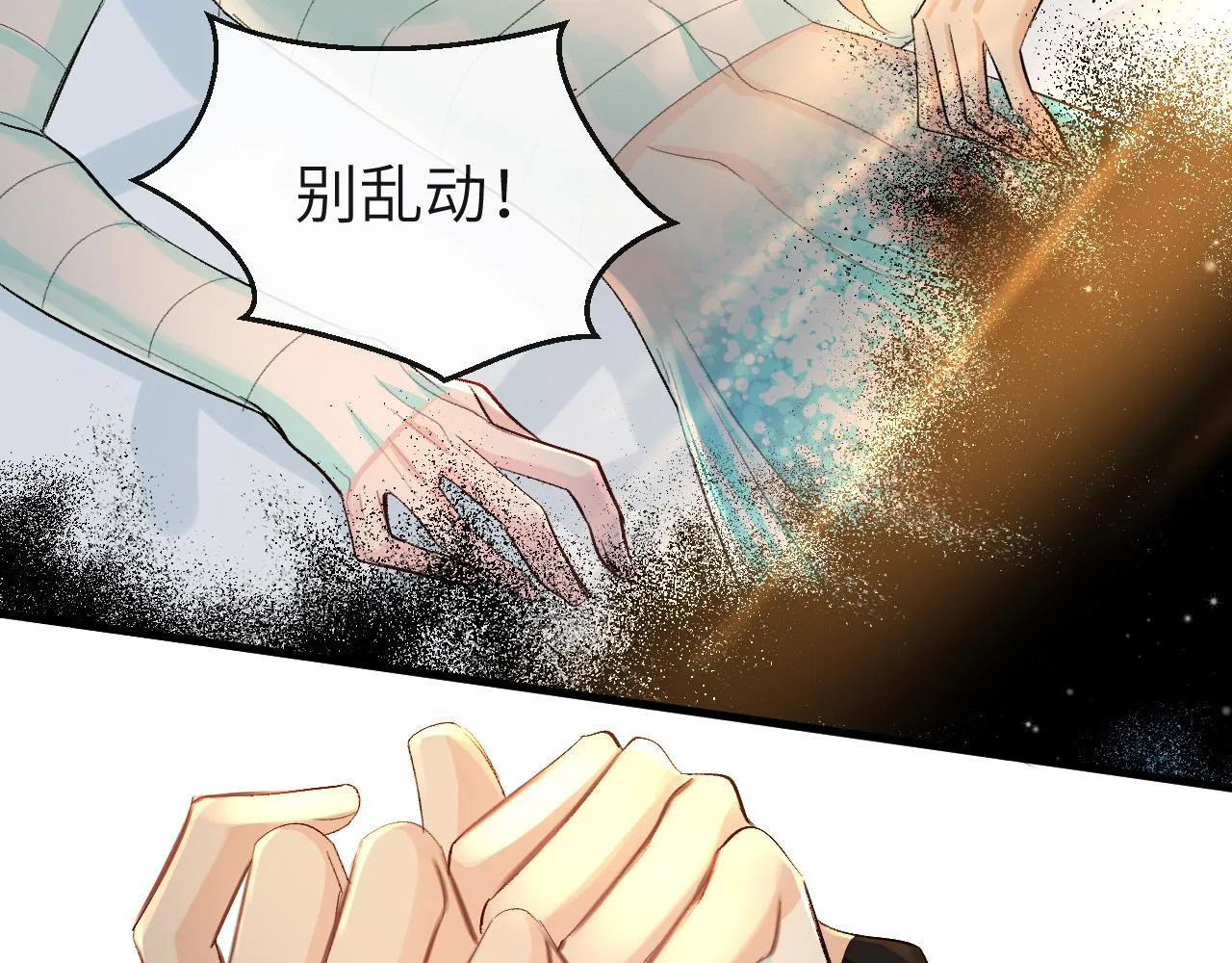 第22话 别乱动，宝宝 第70页