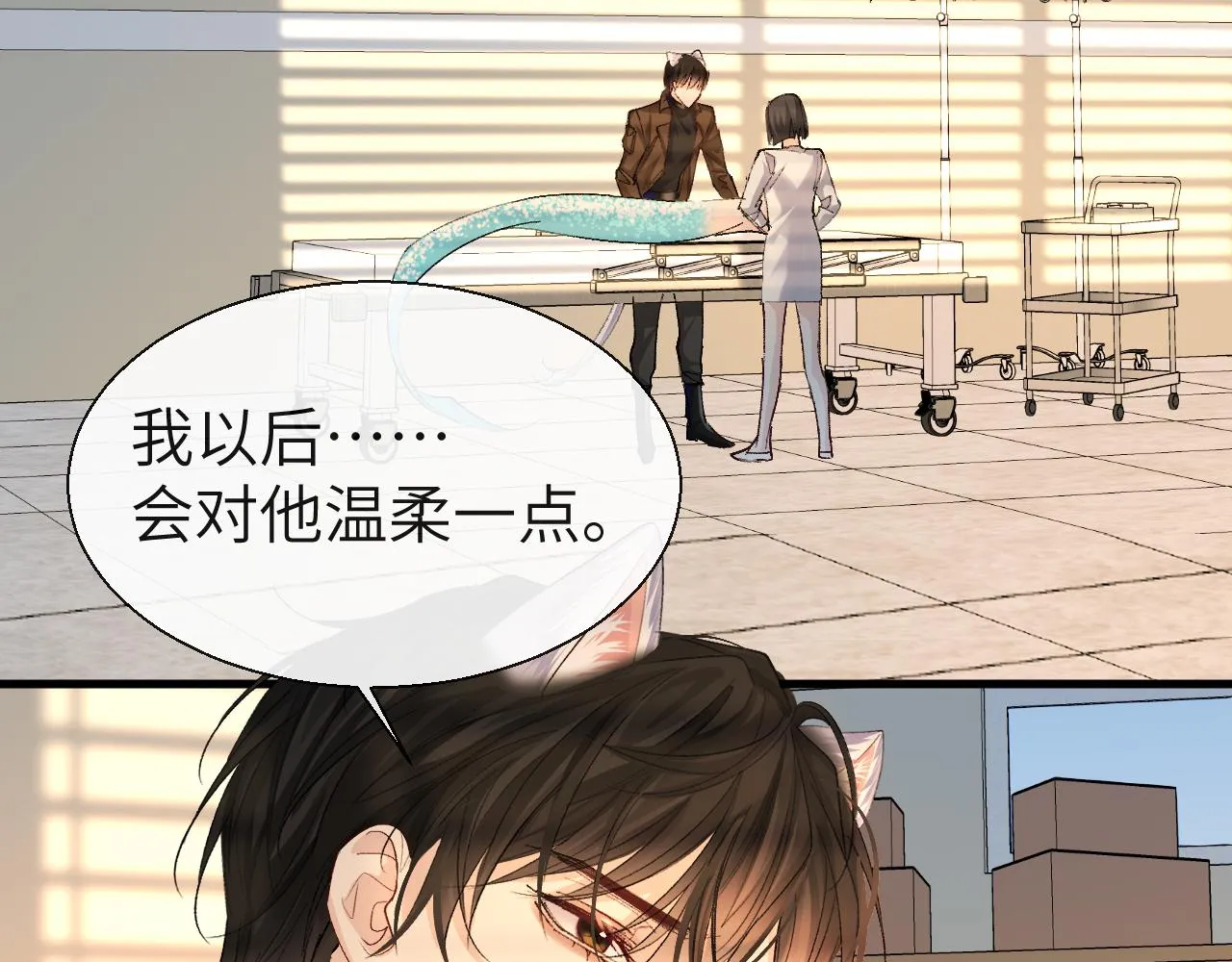 第22话 别乱动，宝宝 第75页