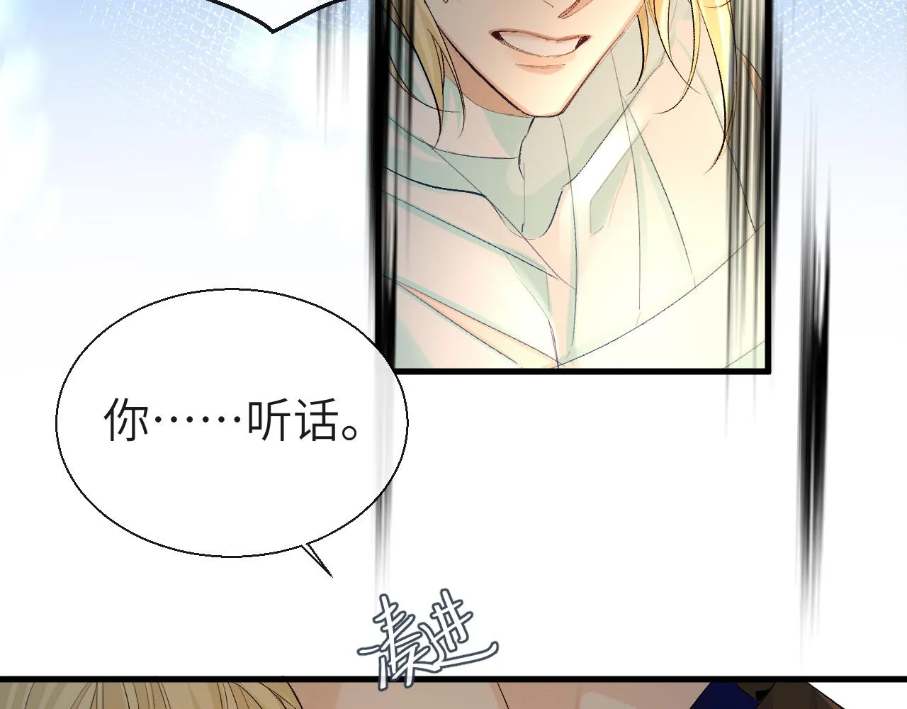 第22话 别乱动，宝宝 第78页