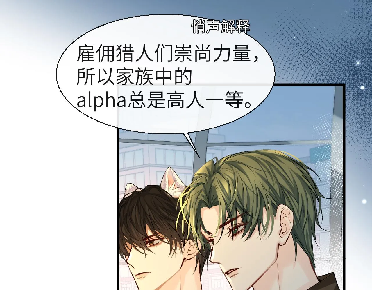 第21话 要被分开了？！ 第8页