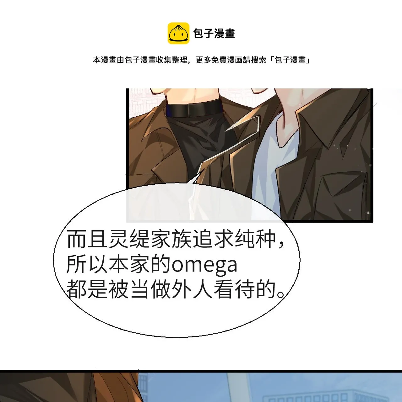 第21话 要被分开了？！ 第9页