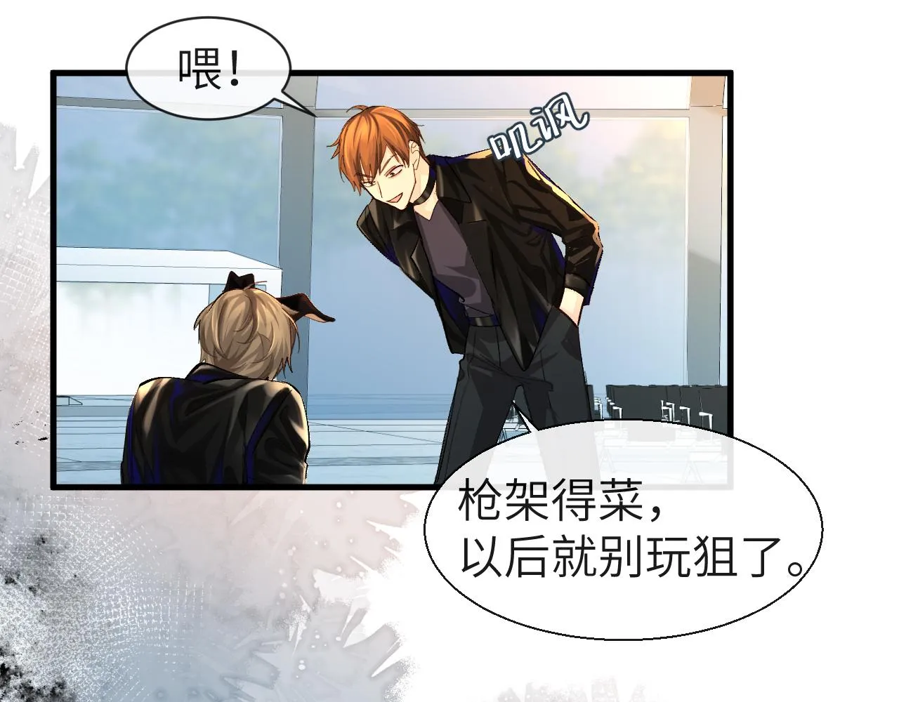 第21话 要被分开了？！ 第16页