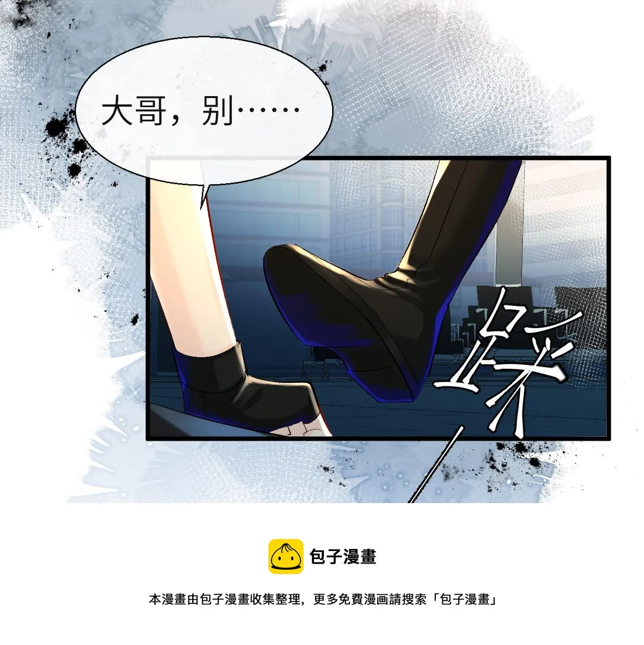 第21话 要被分开了？！ 第17页