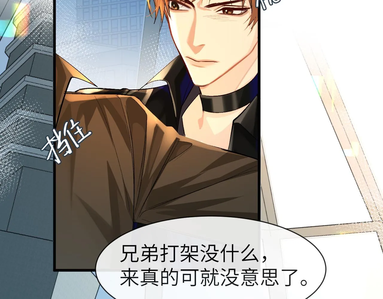 第21话 要被分开了？！ 第19页