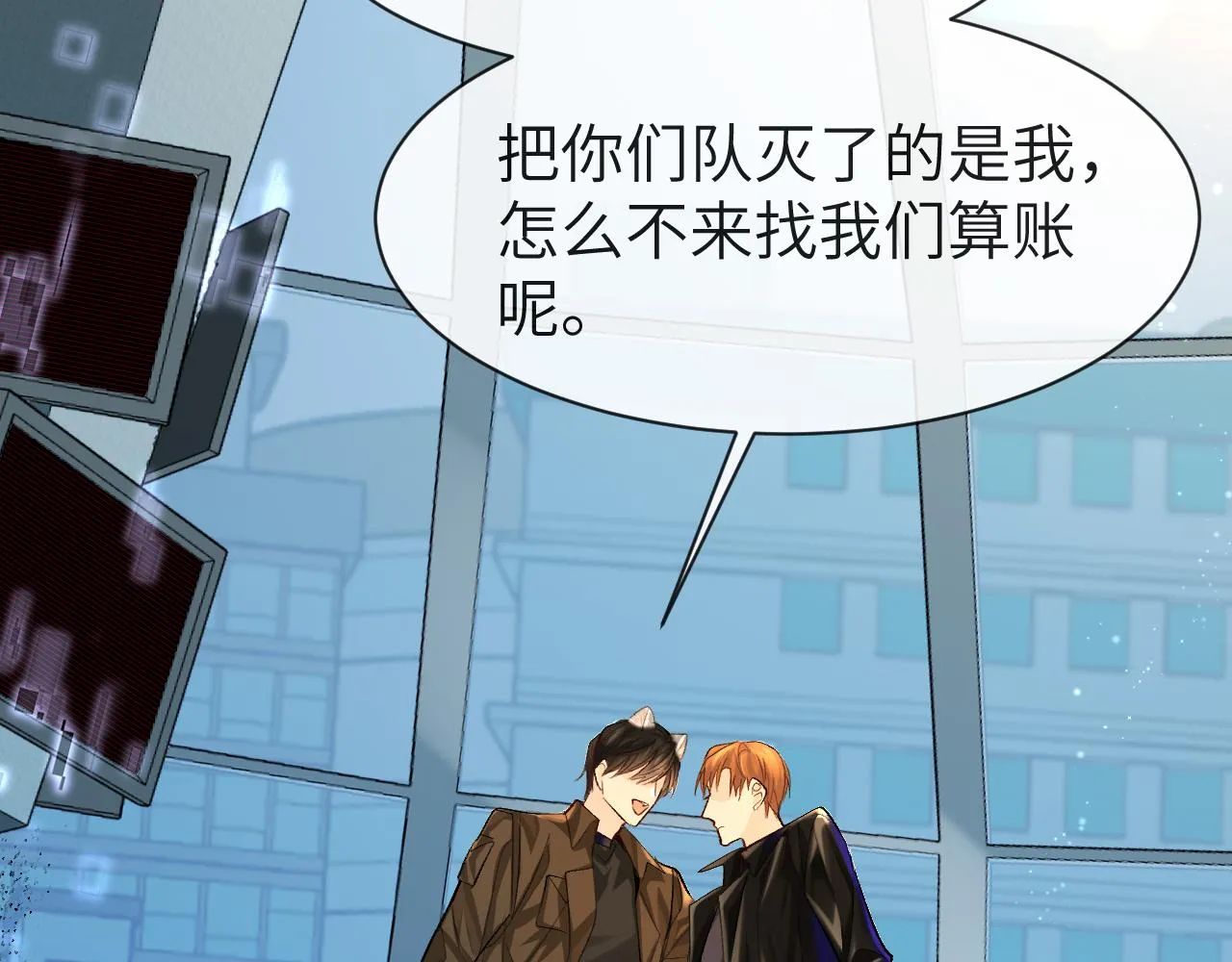 第21话 要被分开了？！ 第20页