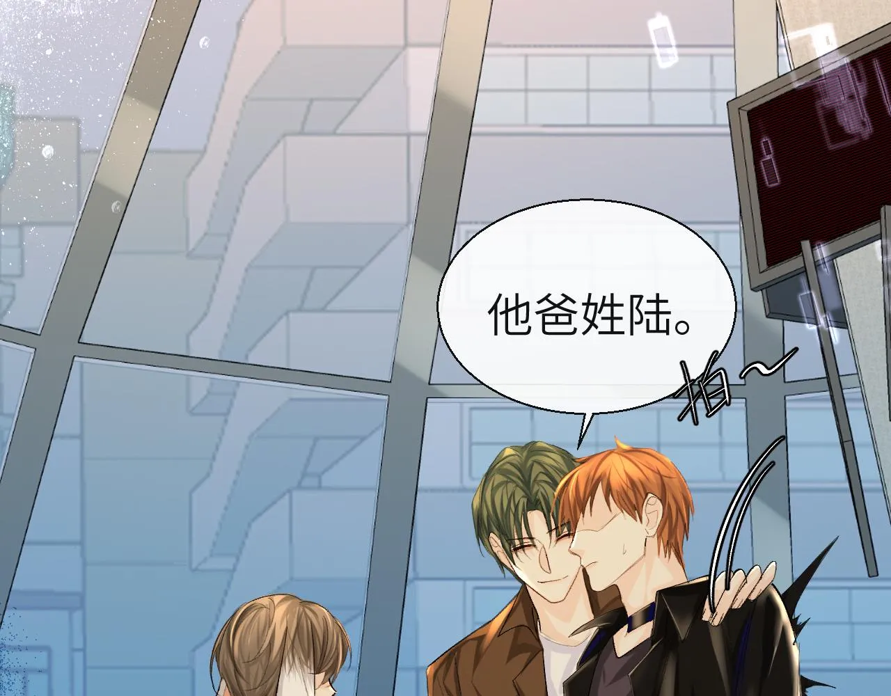 第21话 要被分开了？！ 第30页