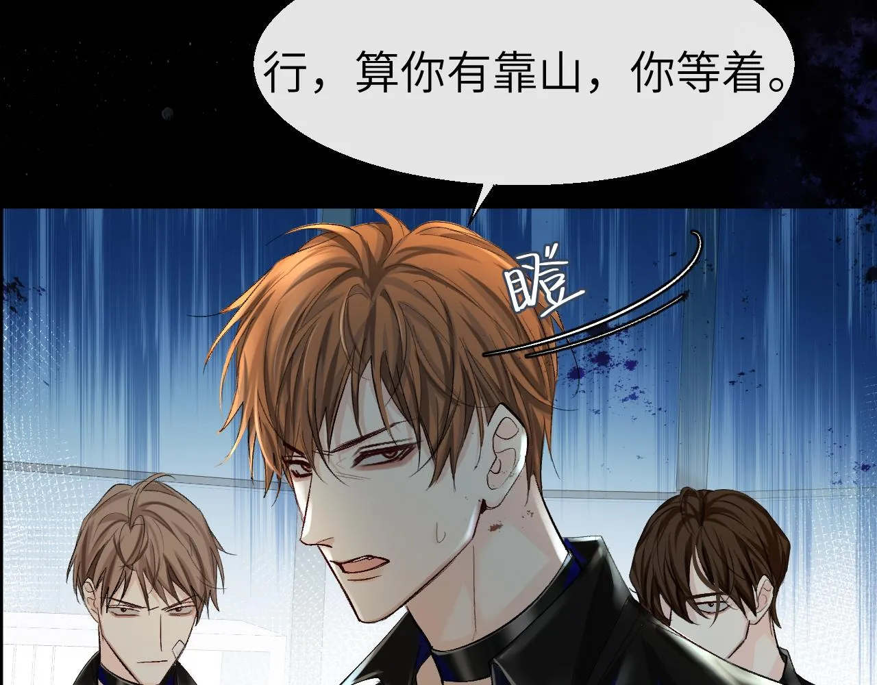 第21话 要被分开了？！ 第32页